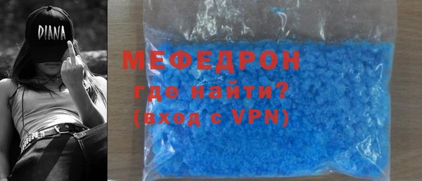 мяу мяу кристалл Арсеньев
