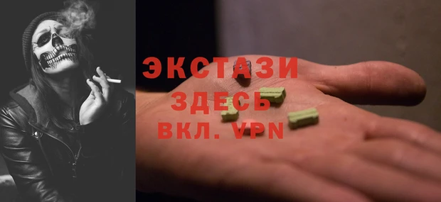 мяу мяу кристалл Арсеньев